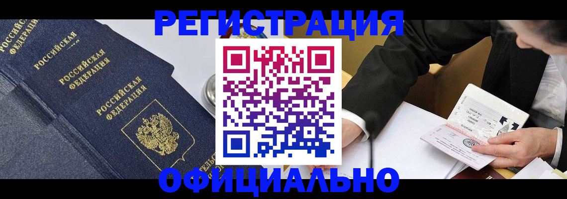 где прописаться в Калининграде