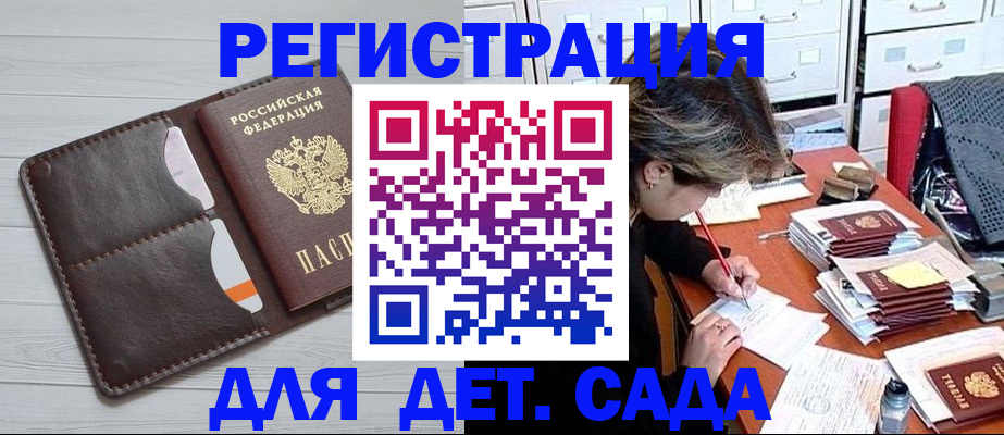 прописка гарантия в Калининграде