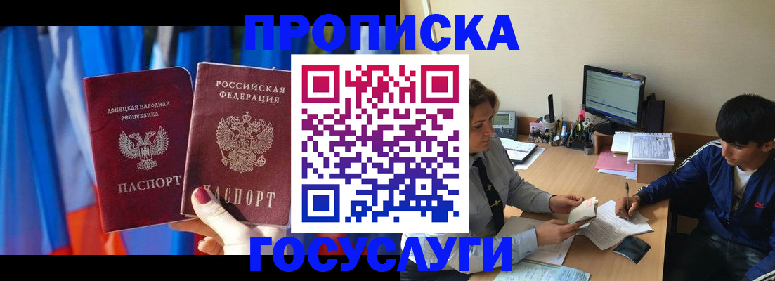 прописка гарантия в Калининграде