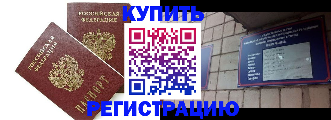 временная регистрация надежно в Калининграде