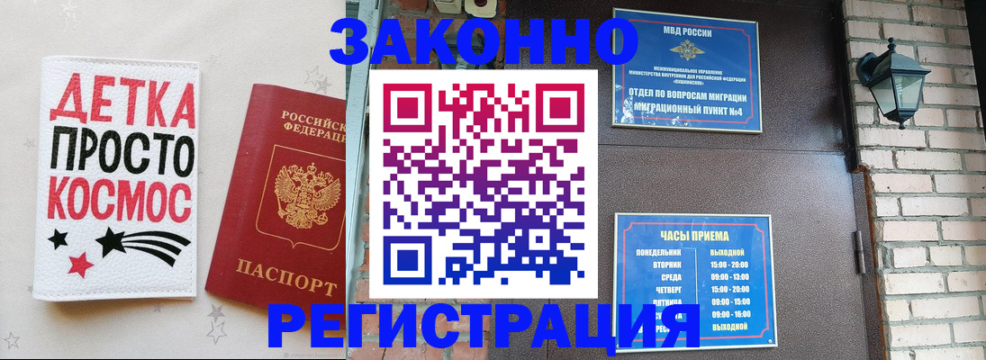 прописка поиск в Калининграде