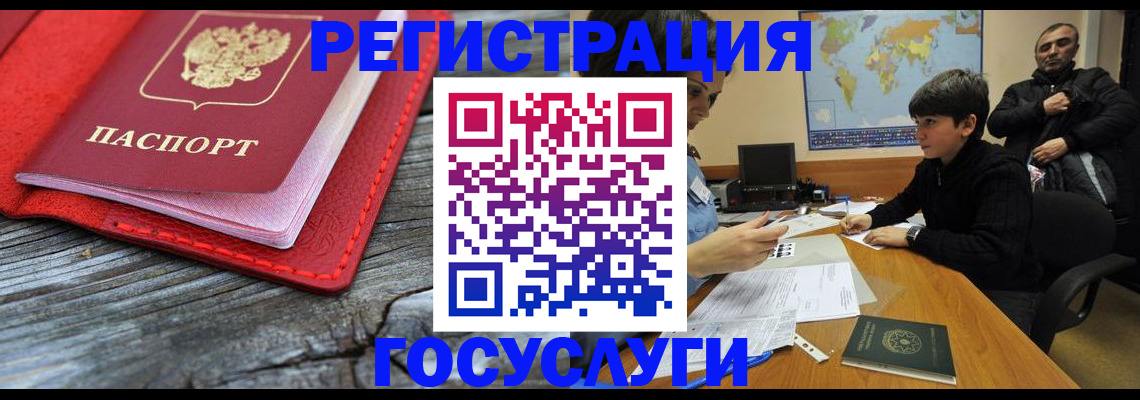 прописка поиск в Калининграде