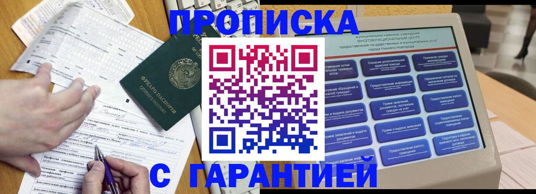 временная регистрация госуслуги в Калининграде
