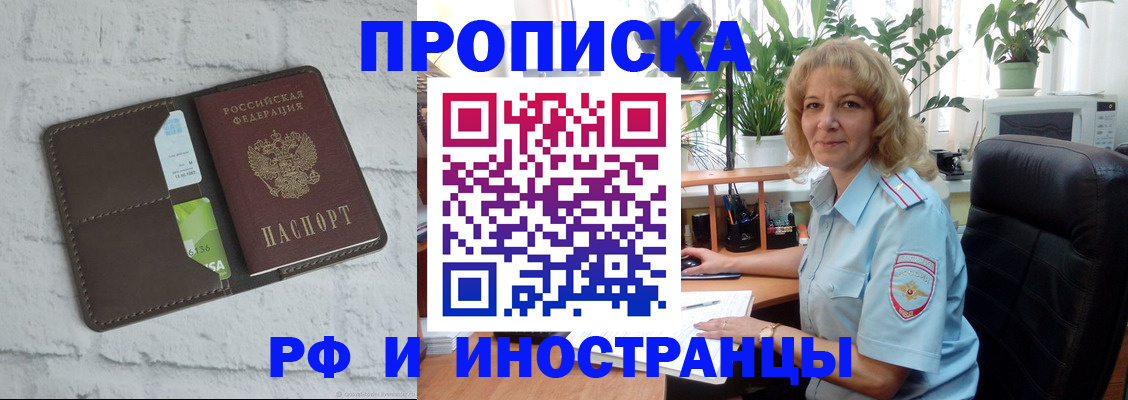 прописка для военкомата в Калининграде
