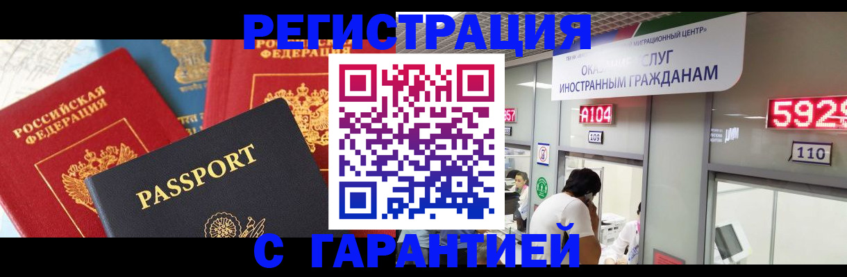 временная регистрация поиск в Калининграде